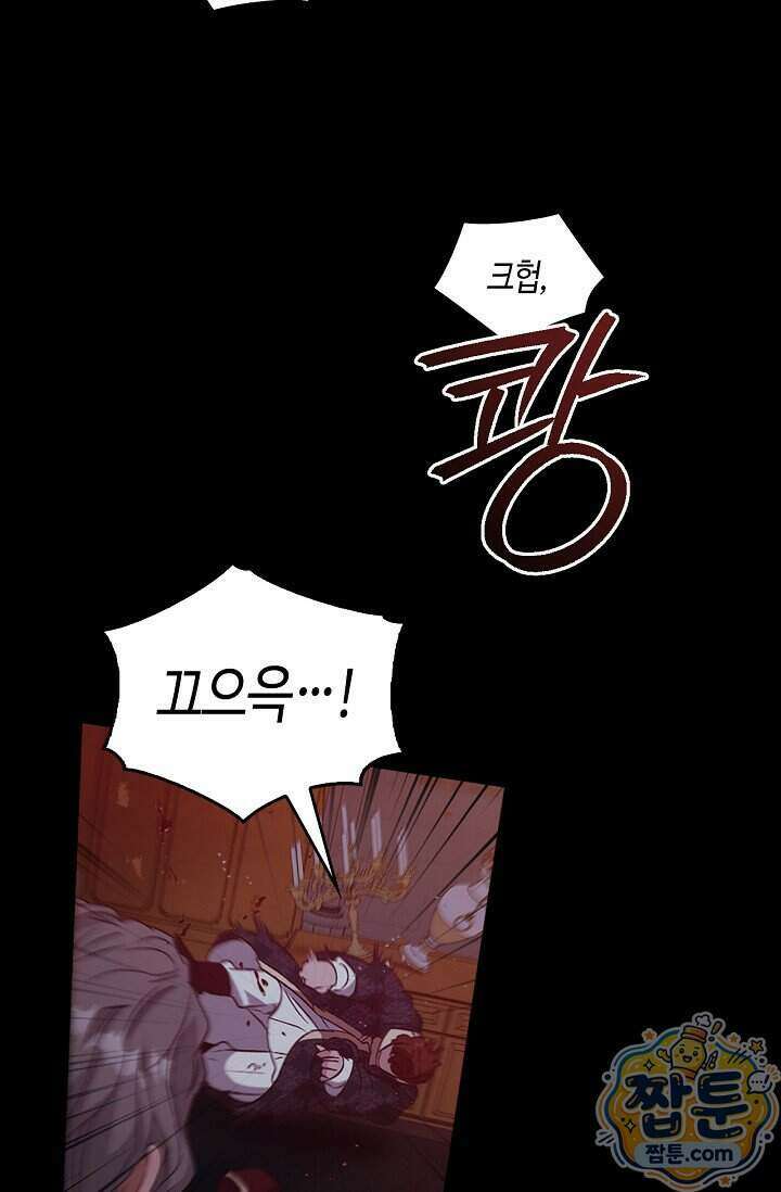 레가스 105화 82