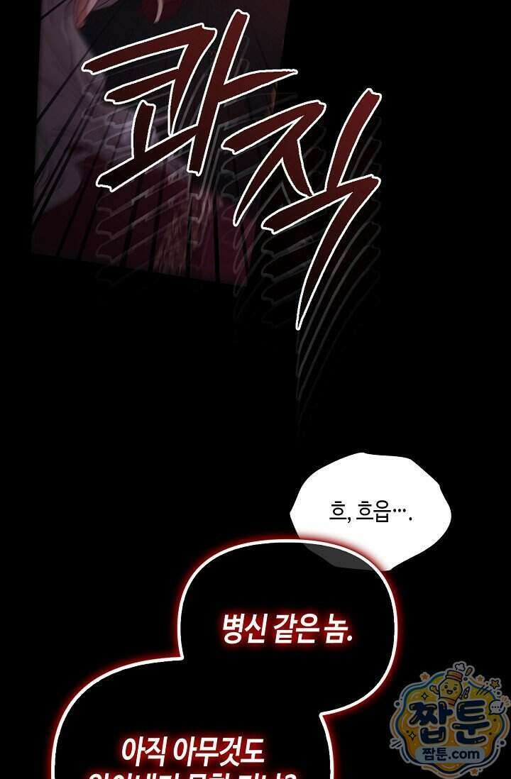 레가스 105화 83