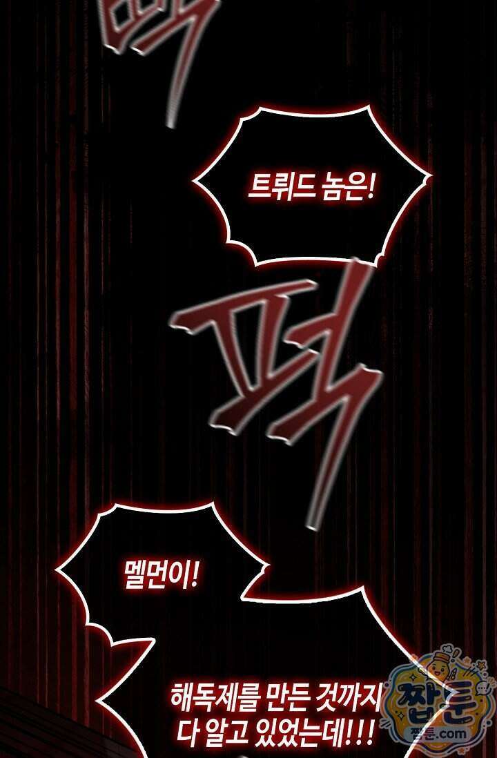 레가스 105화 85