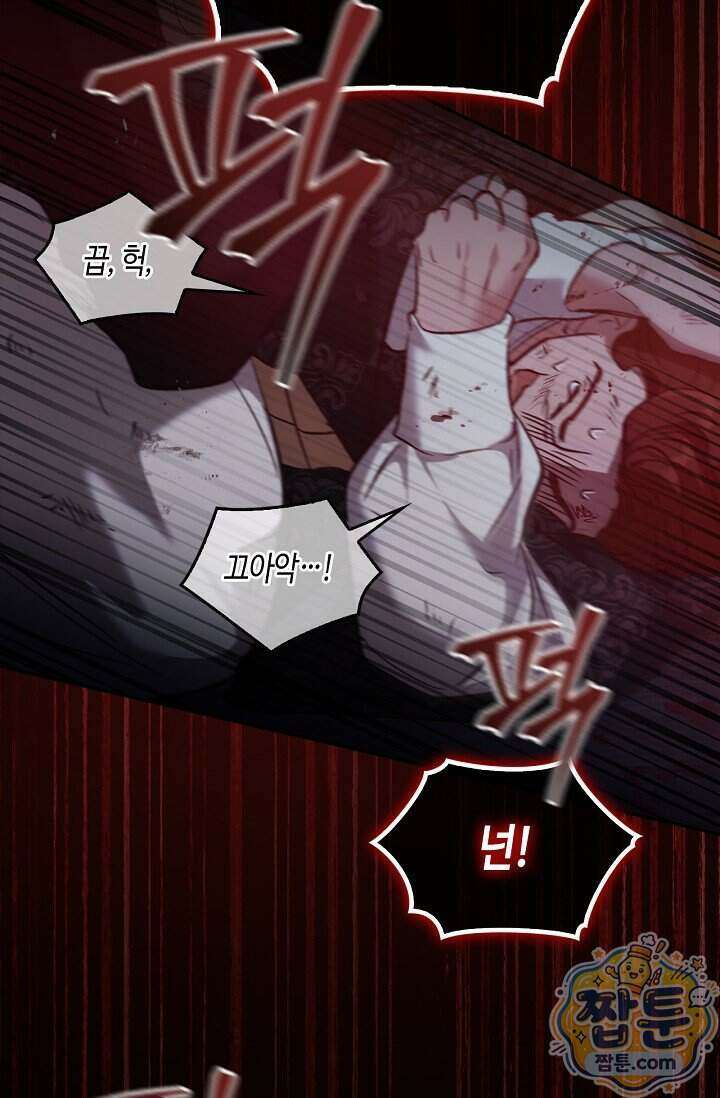 레가스 105화 86