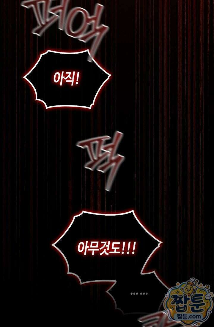 레가스 105화 87