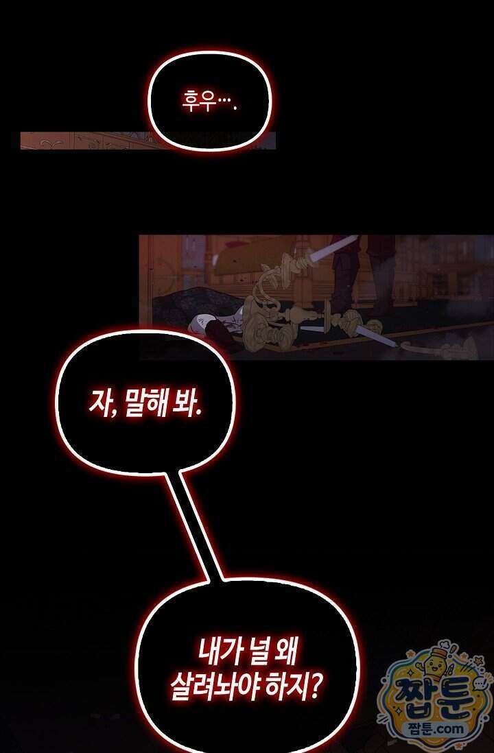 레가스 105화 89