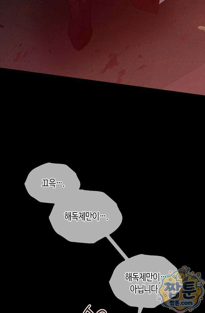 레가스 105화 91