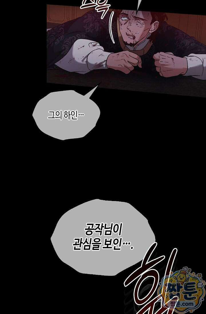 레가스 105화 92