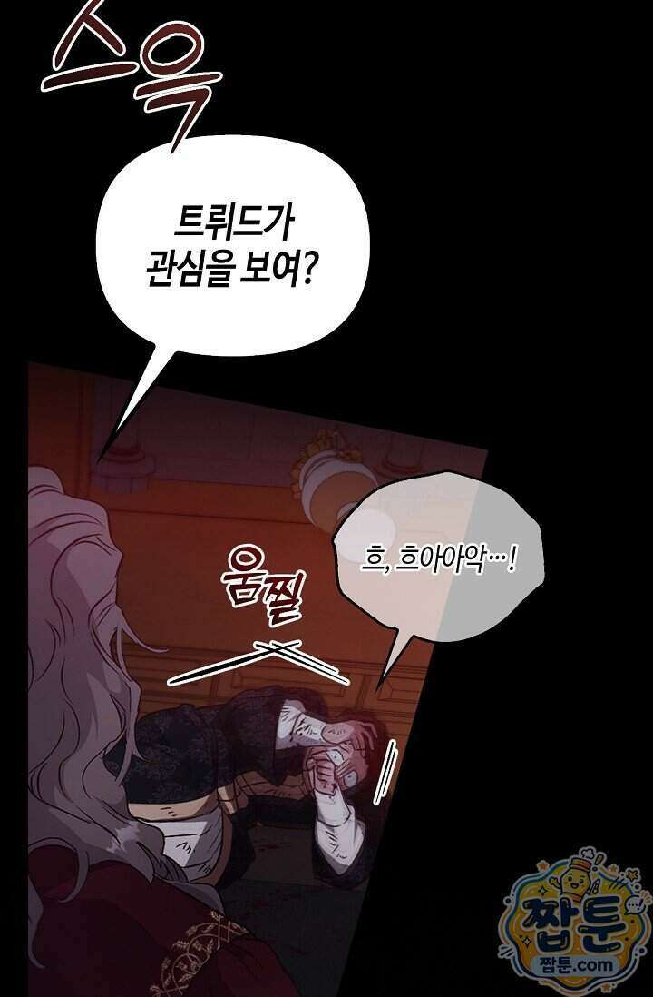 레가스 105화 94