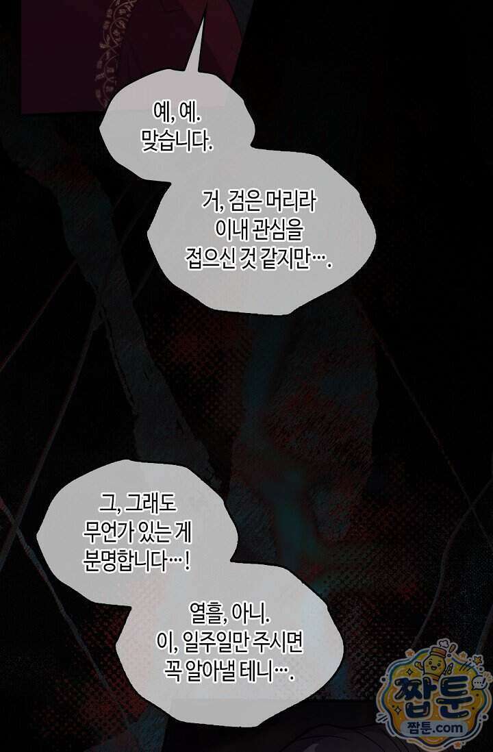 레가스 105화 95