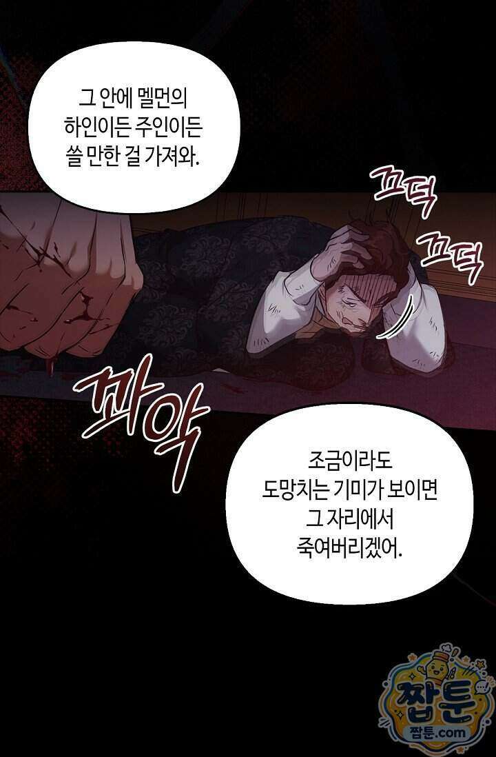 레가스 105화 97
