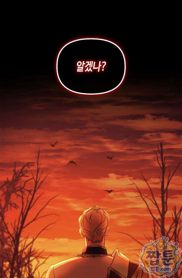 레가스 105화 98