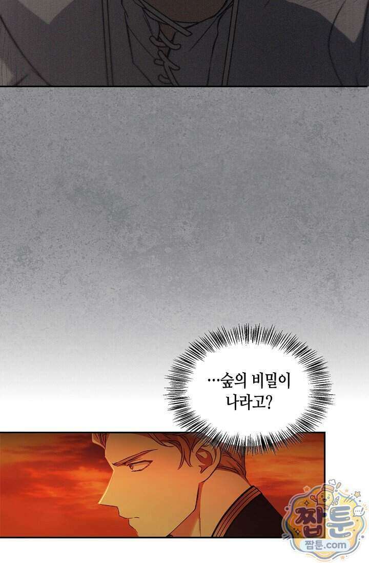 레가스 105화 101