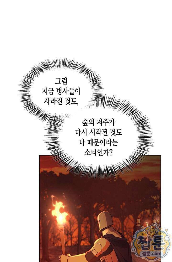레가스 105화 102