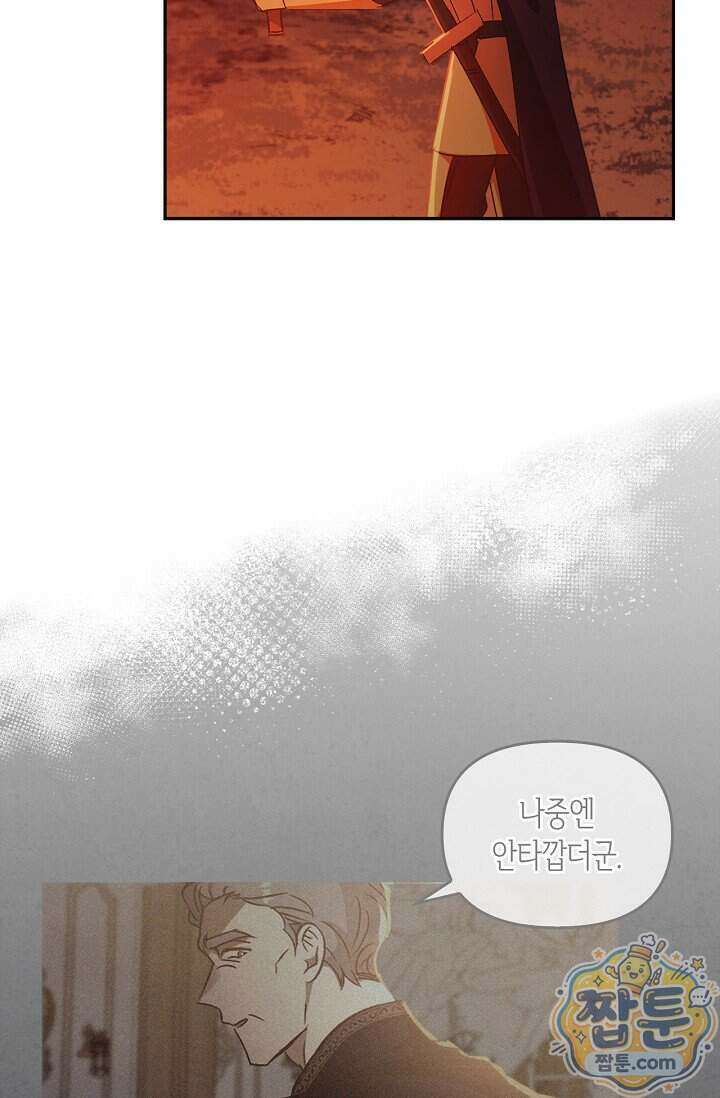 레가스 105화 103