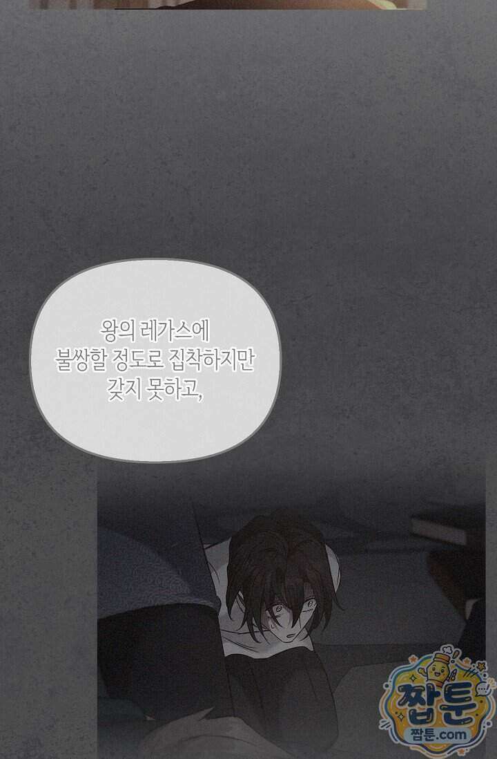 레가스 105화 104