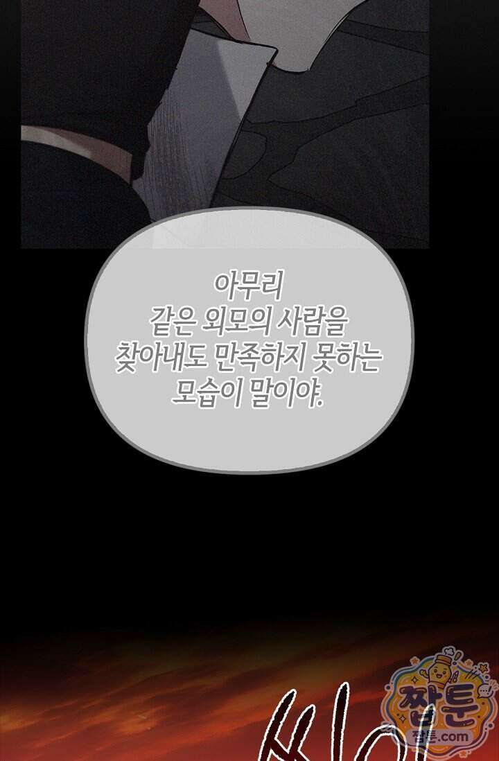 레가스 105화 106