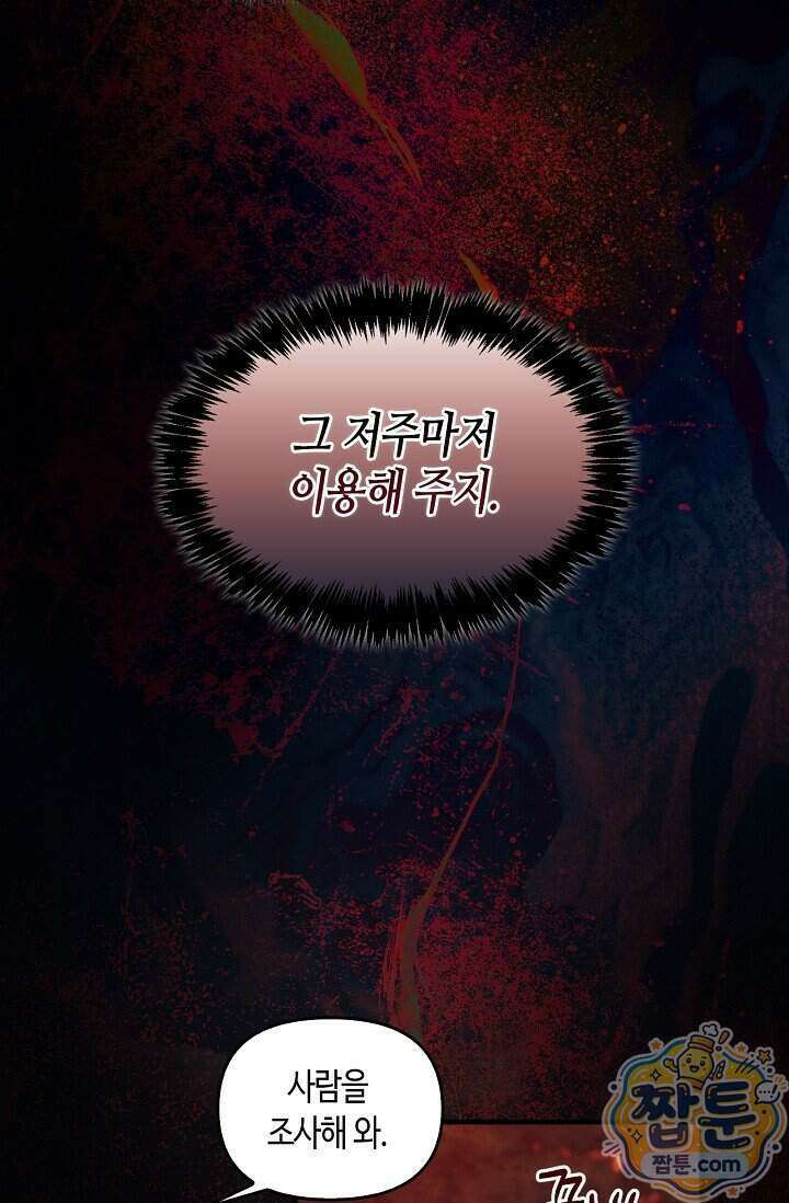 레가스 105화 109