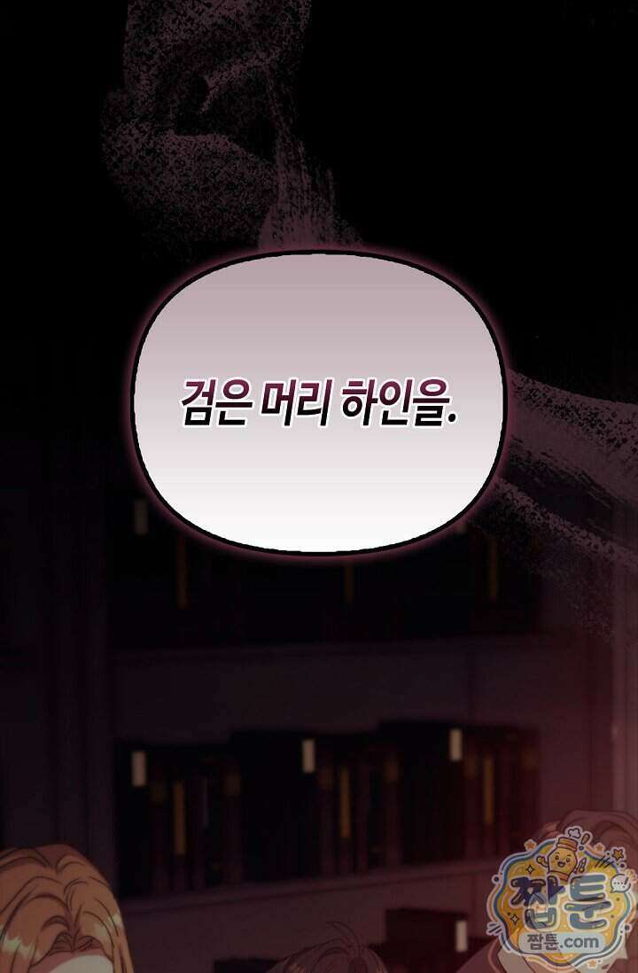 레가스 105화 111