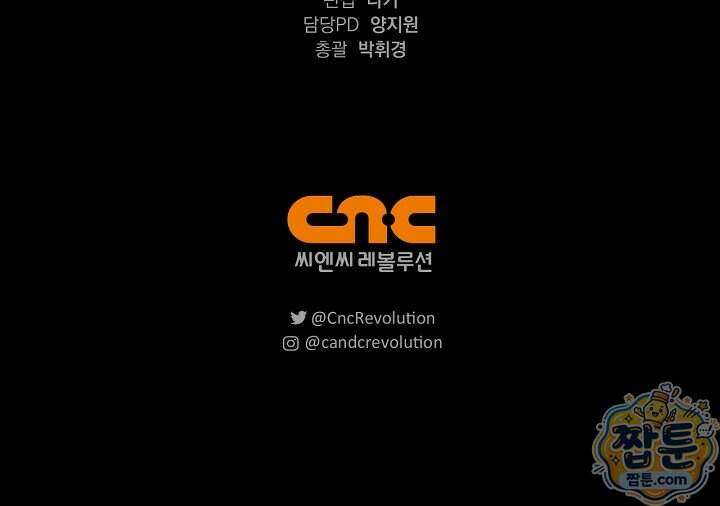 레가스 105화 114