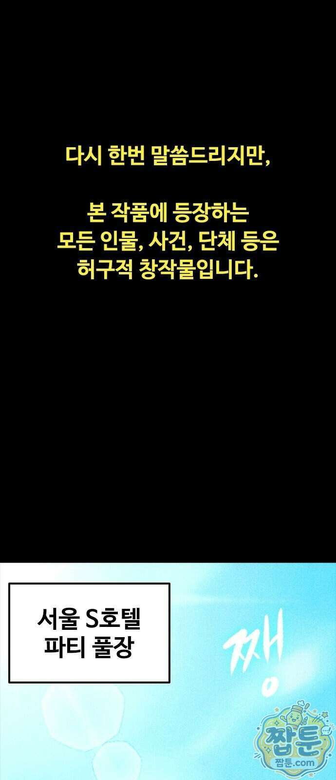 반도대탈출 9화 1