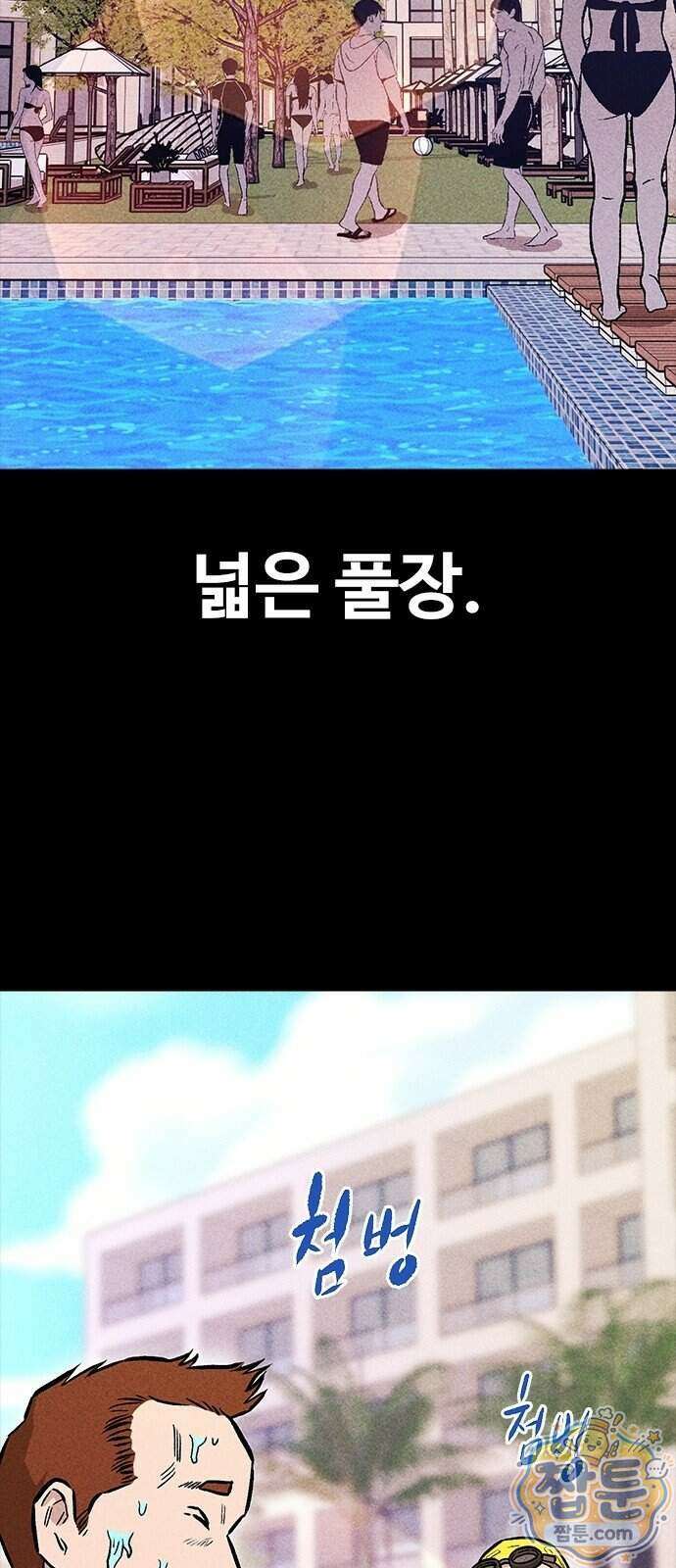 반도대탈출 9화 4