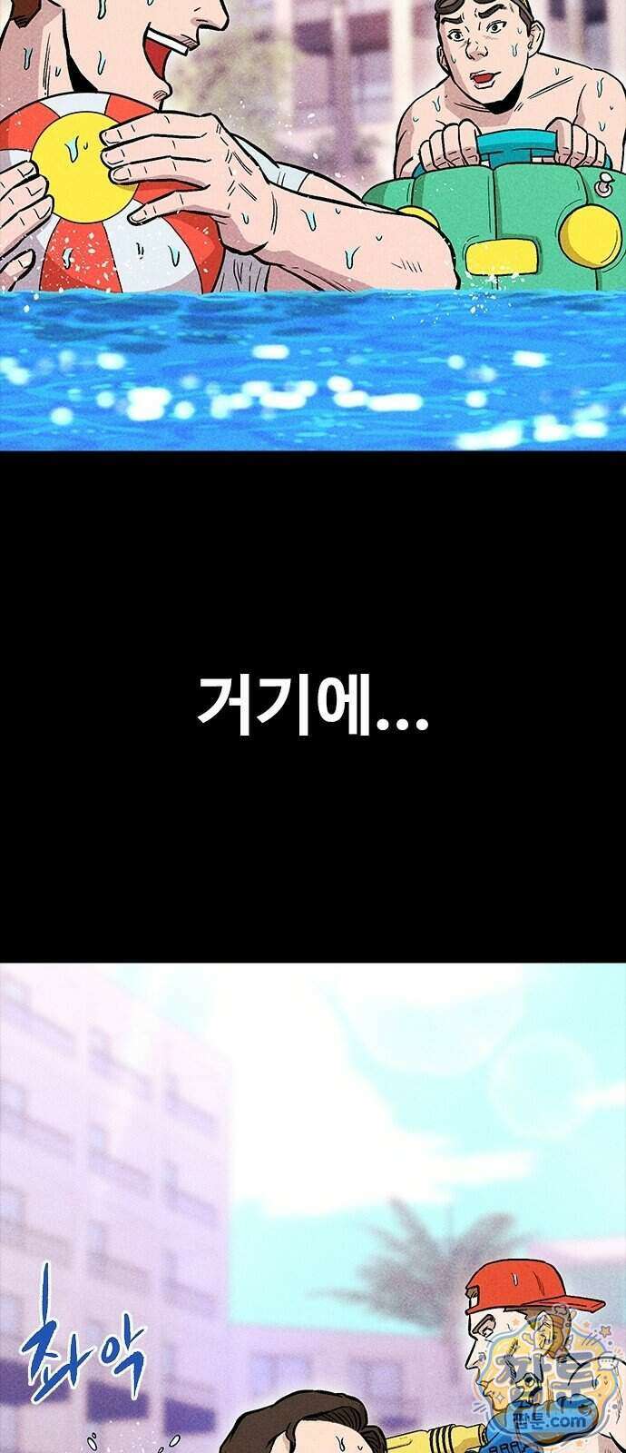 반도대탈출 9화 5