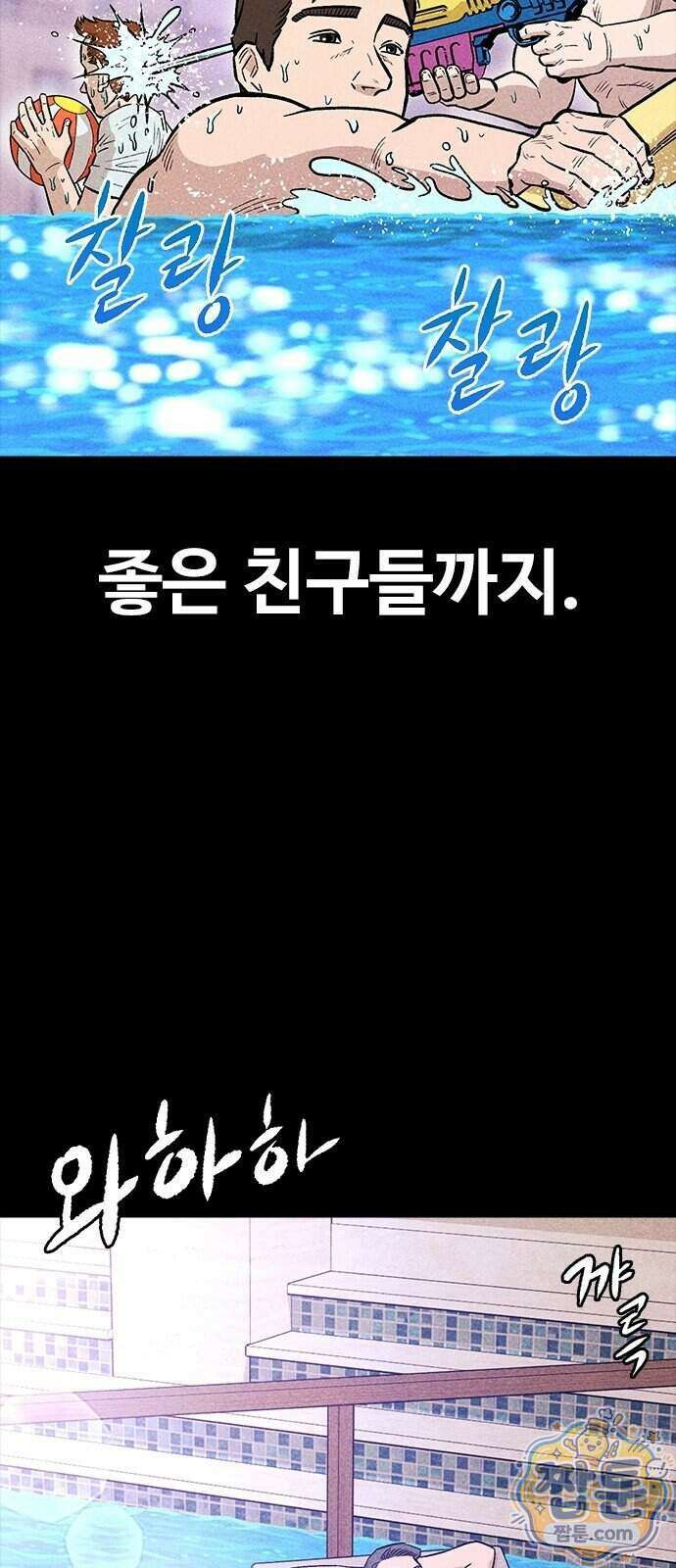 반도대탈출 9화 6