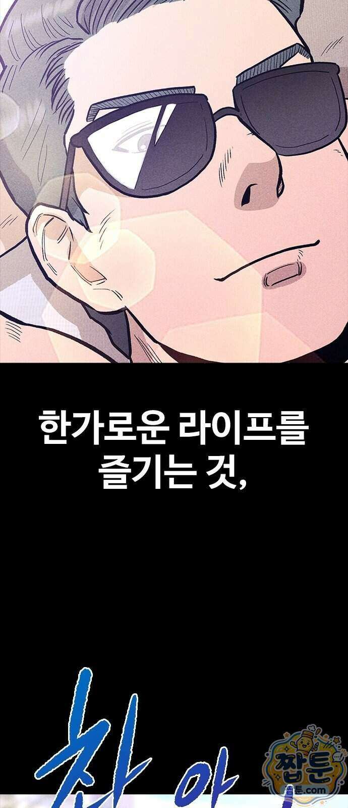반도대탈출 9화 8