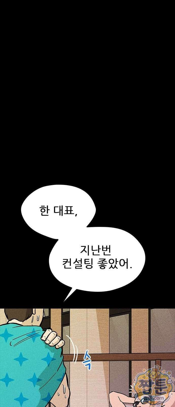 반도대탈출 9화 12