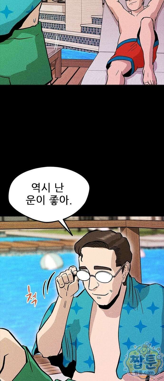 반도대탈출 9화 13