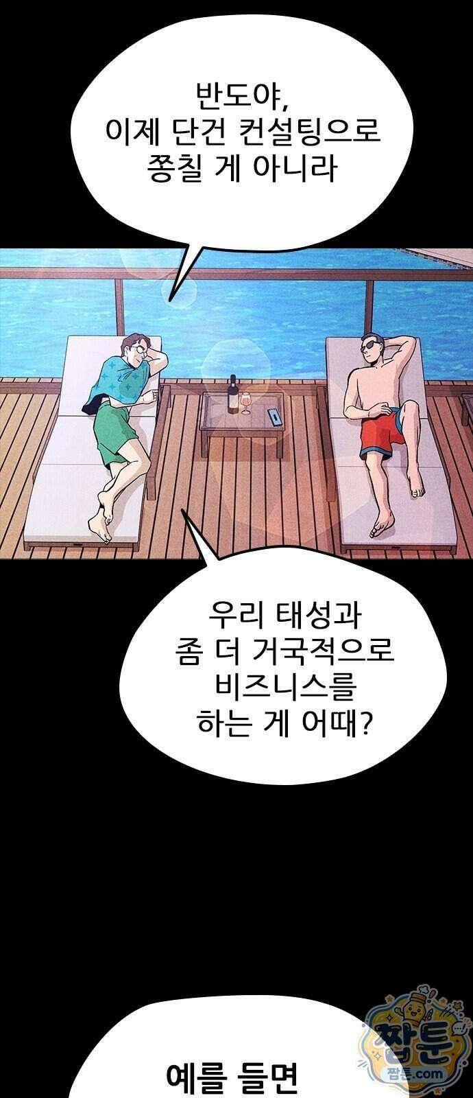반도대탈출 9화 15