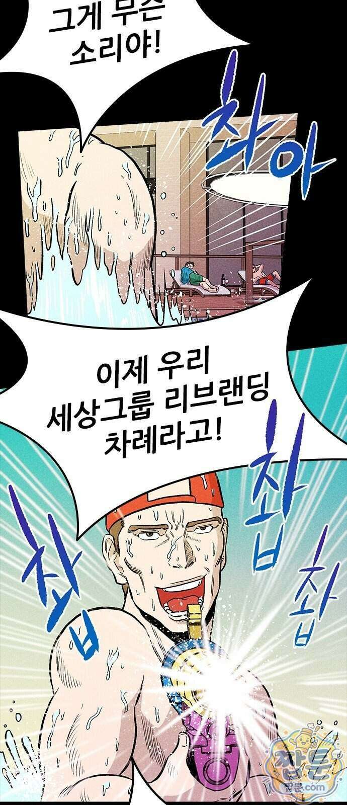 반도대탈출 9화 17