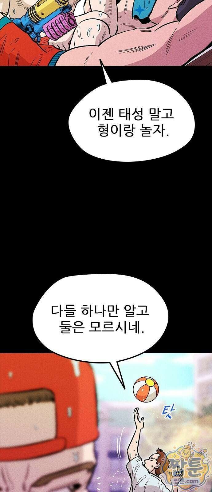 반도대탈출 9화 19