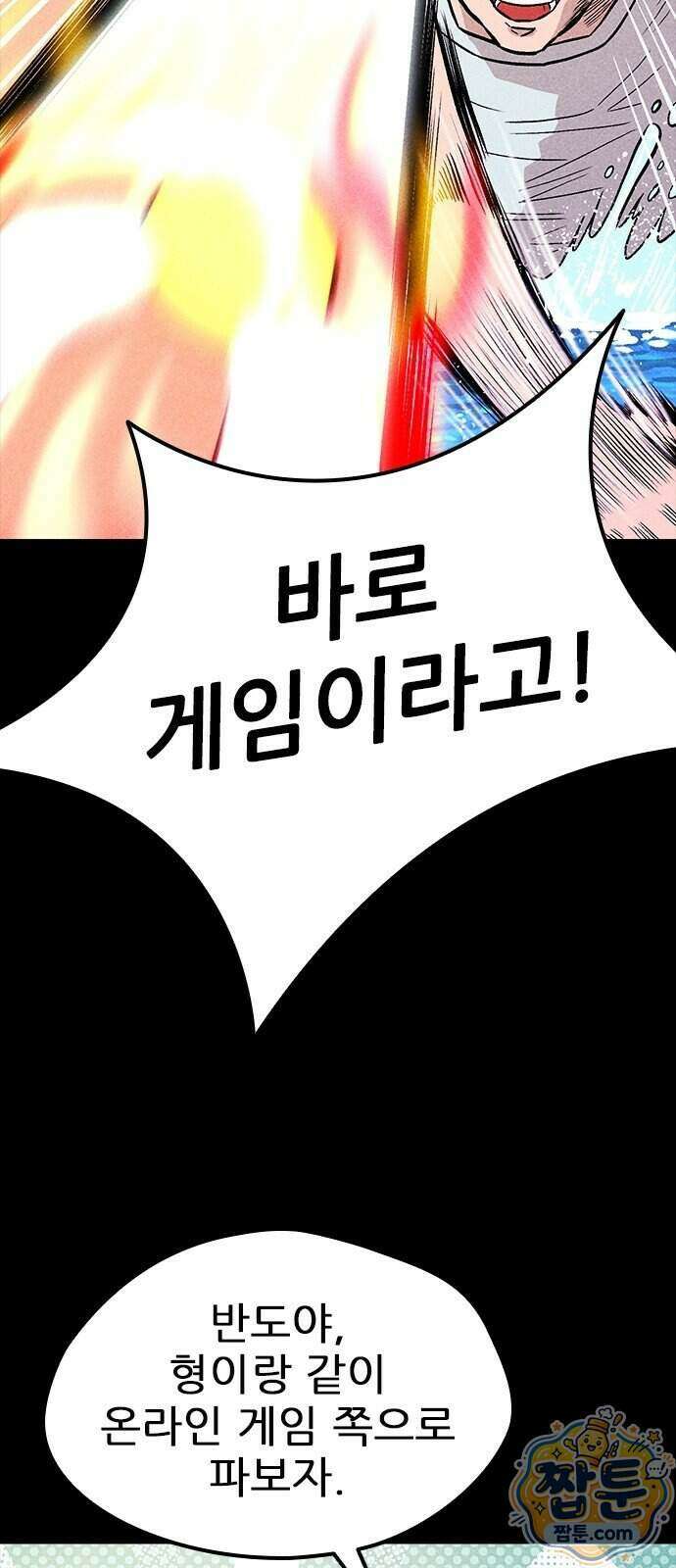 반도대탈출 9화 21