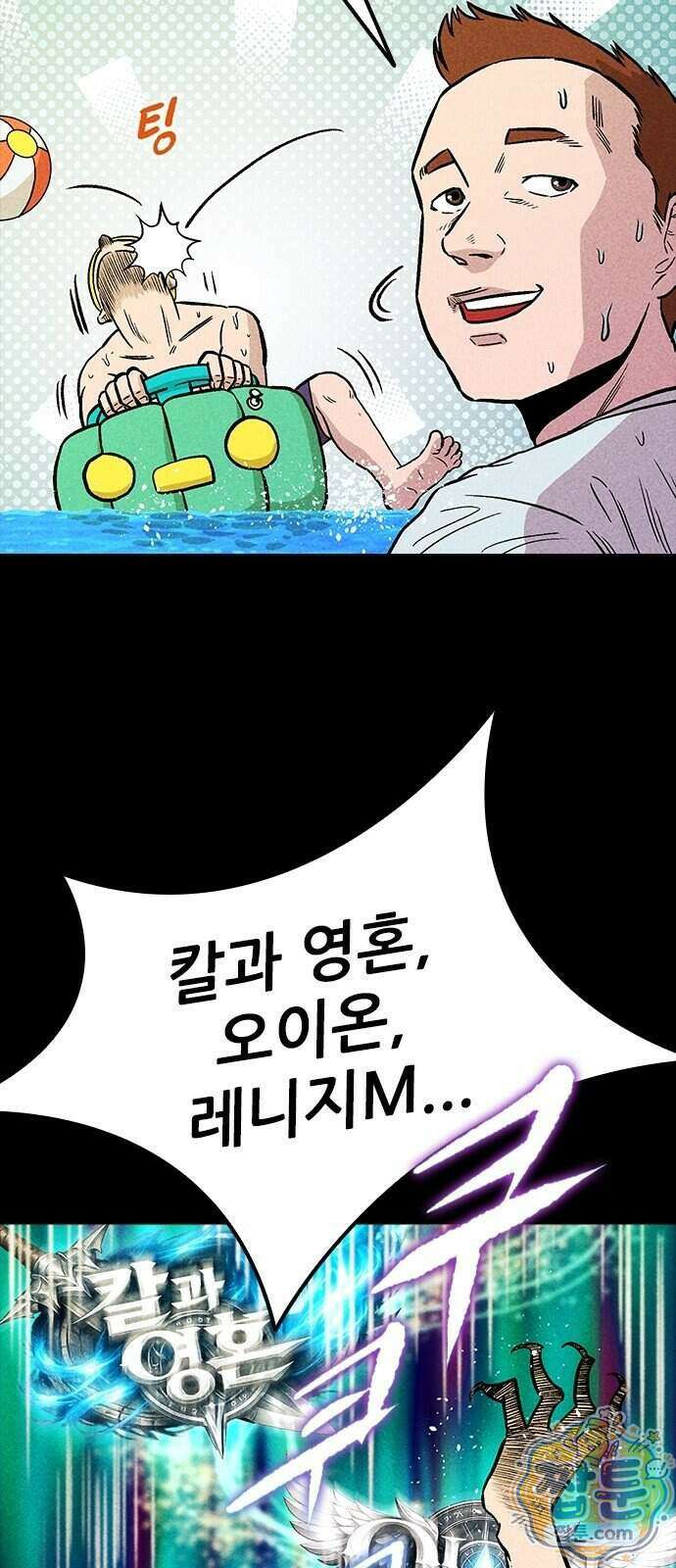 반도대탈출 9화 22