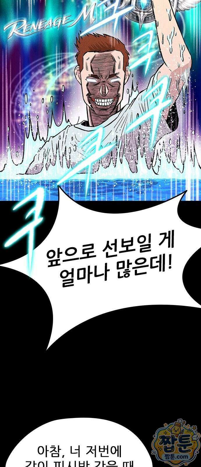 반도대탈출 9화 23