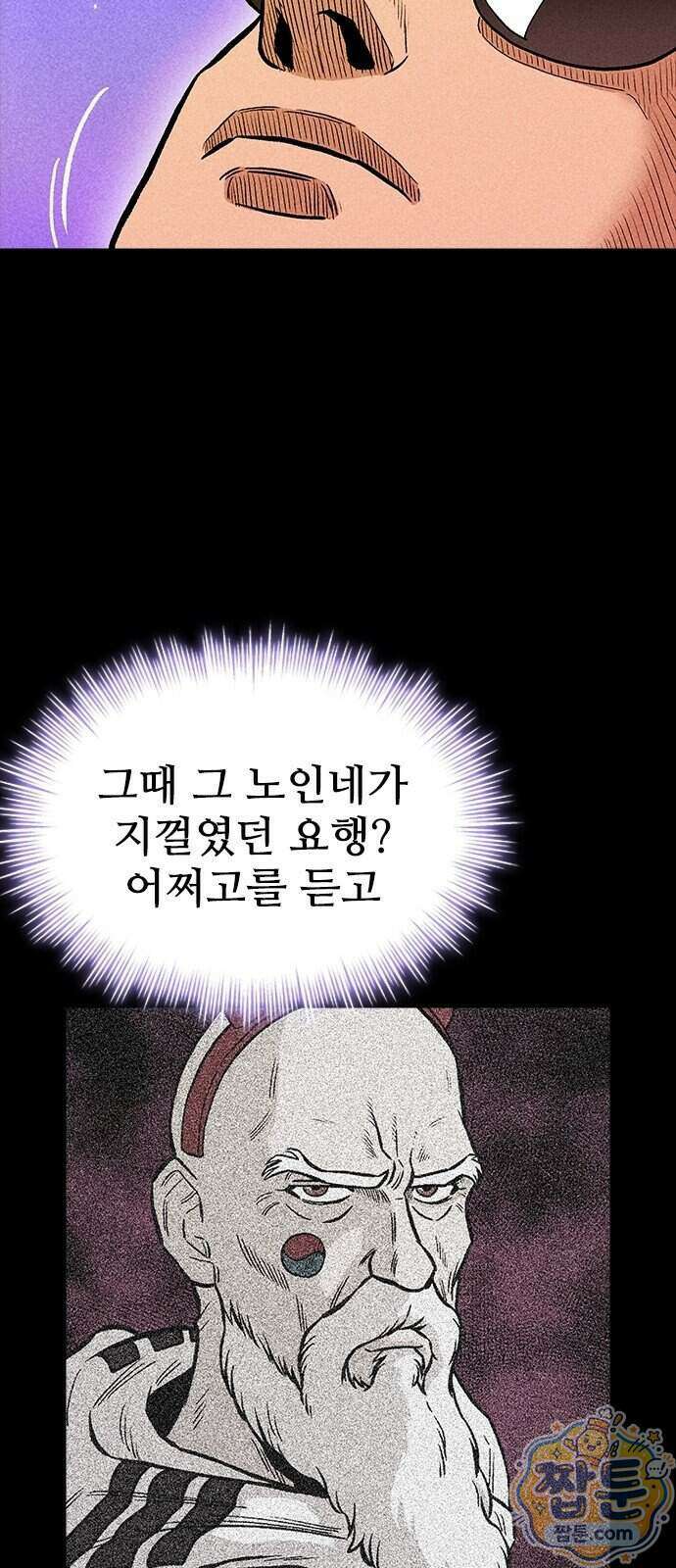 반도대탈출 9화 26