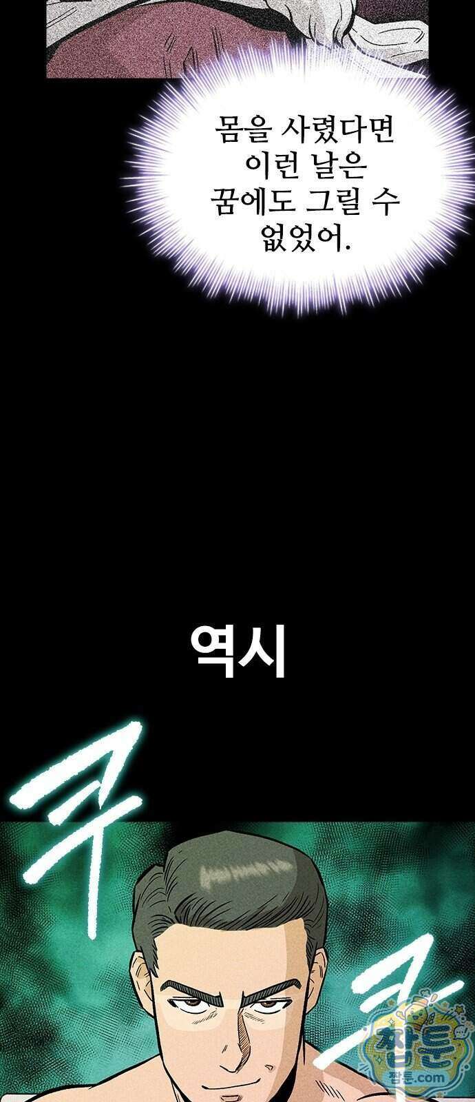 반도대탈출 9화 27