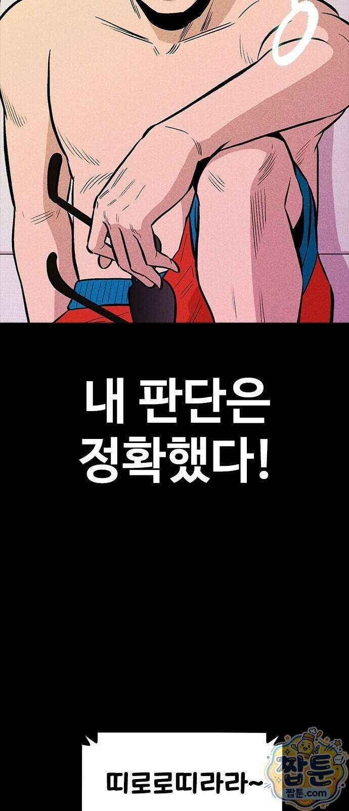 반도대탈출 9화 28
