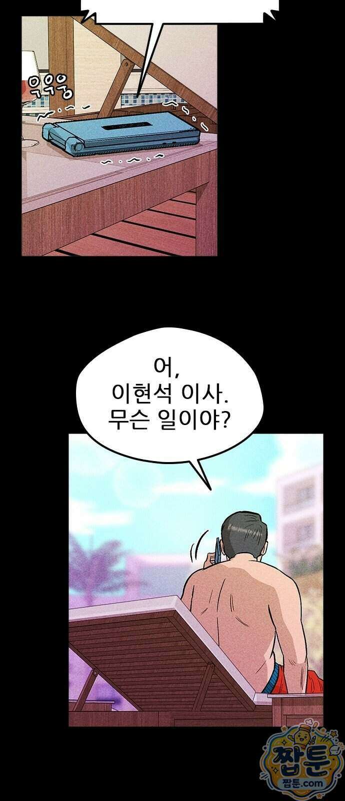반도대탈출 9화 29