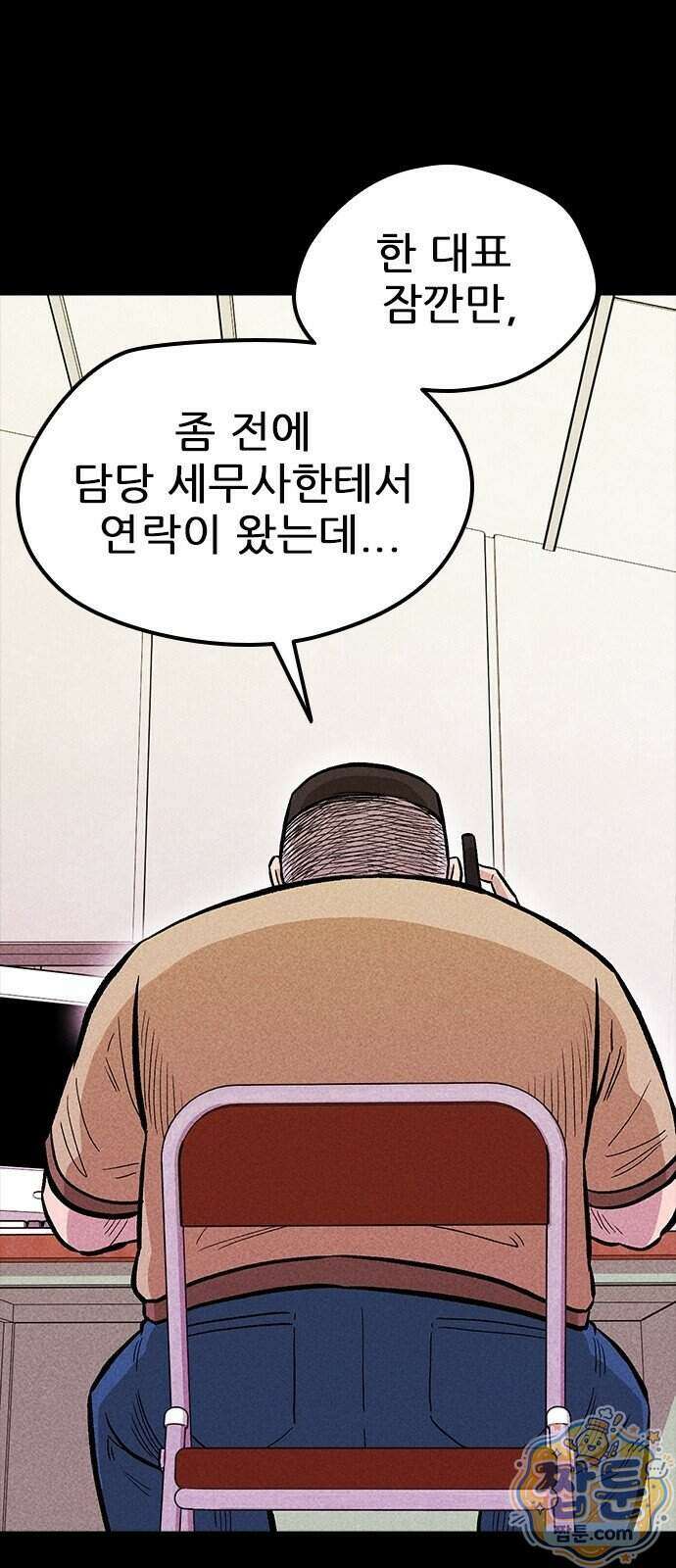 반도대탈출 9화 30