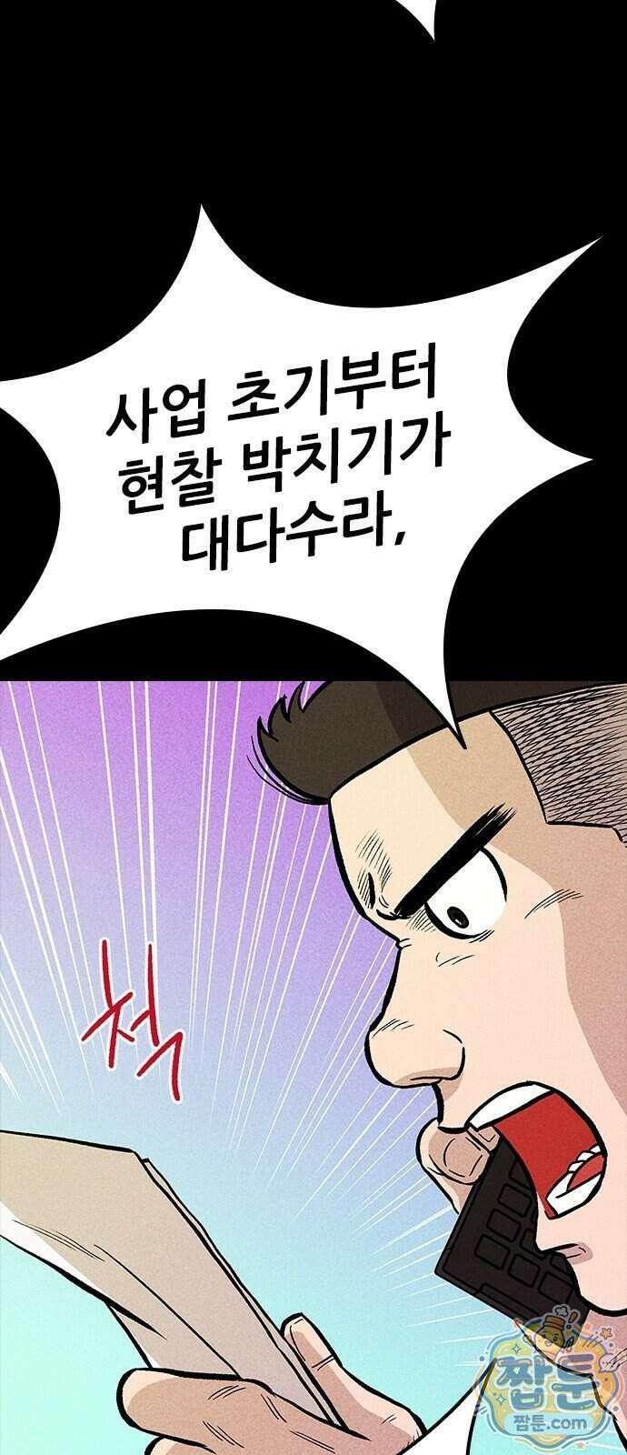 반도대탈출 9화 33