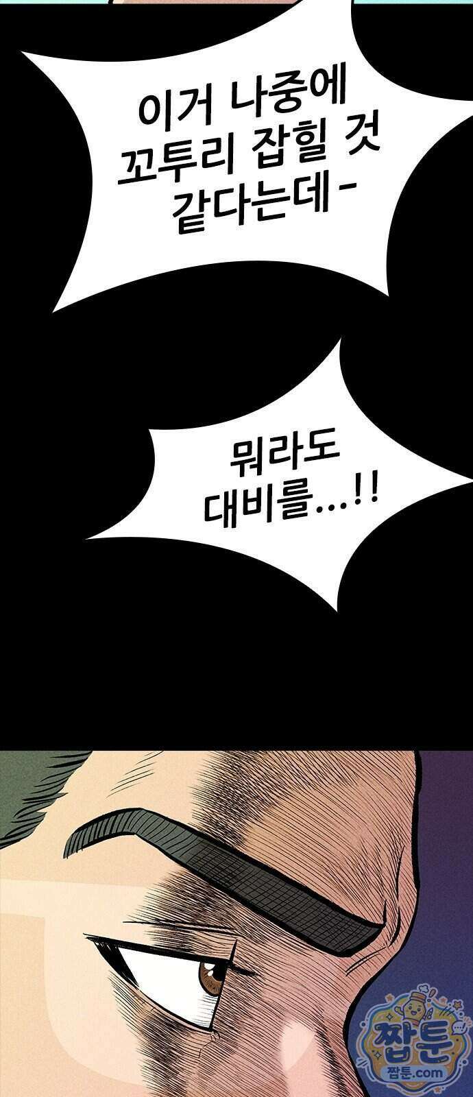 반도대탈출 9화 34