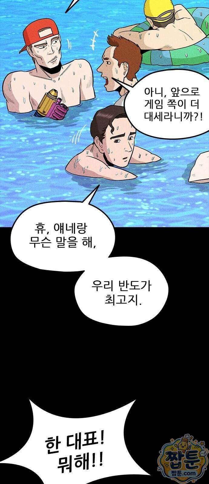반도대탈출 9화 38