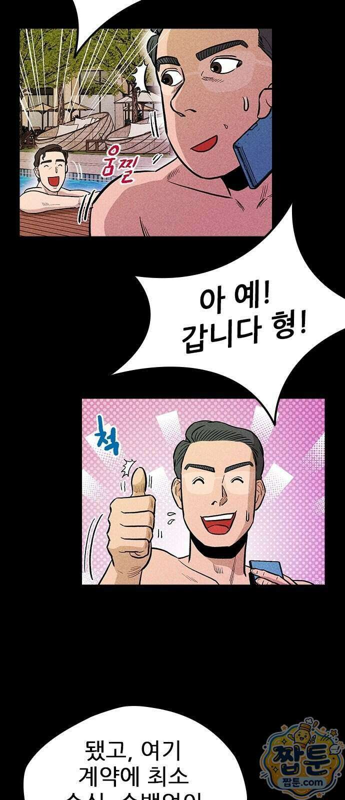 반도대탈출 9화 39