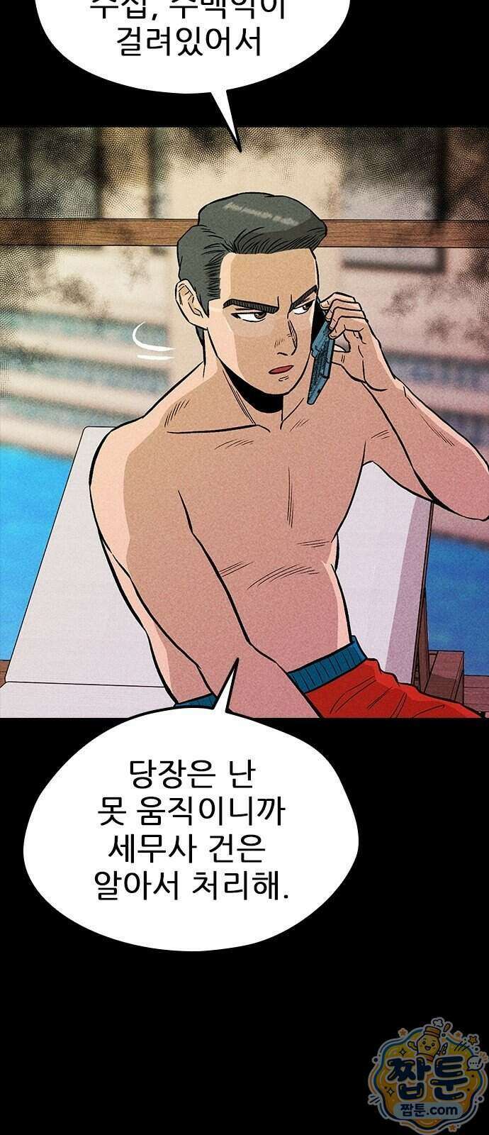 반도대탈출 9화 40