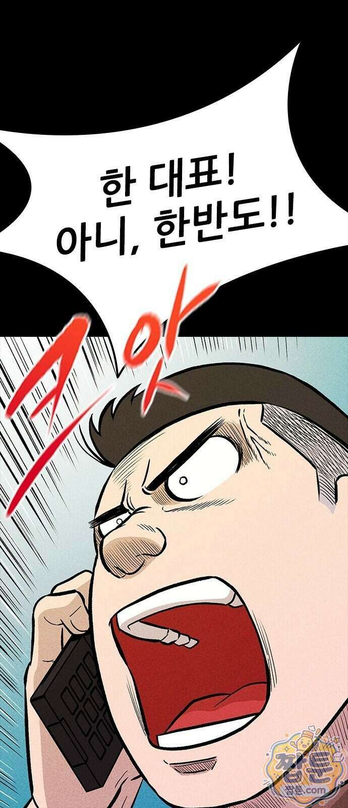 반도대탈출 9화 42
