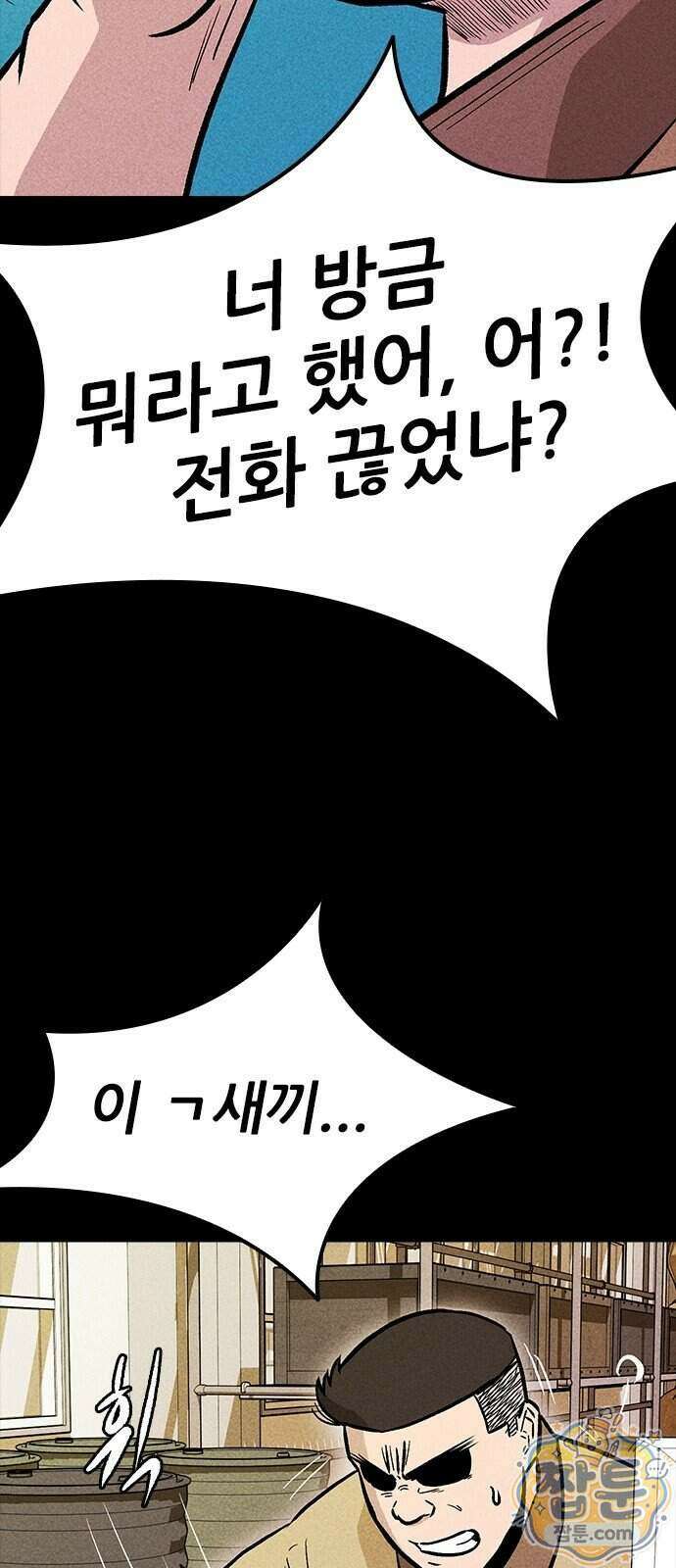 반도대탈출 9화 43