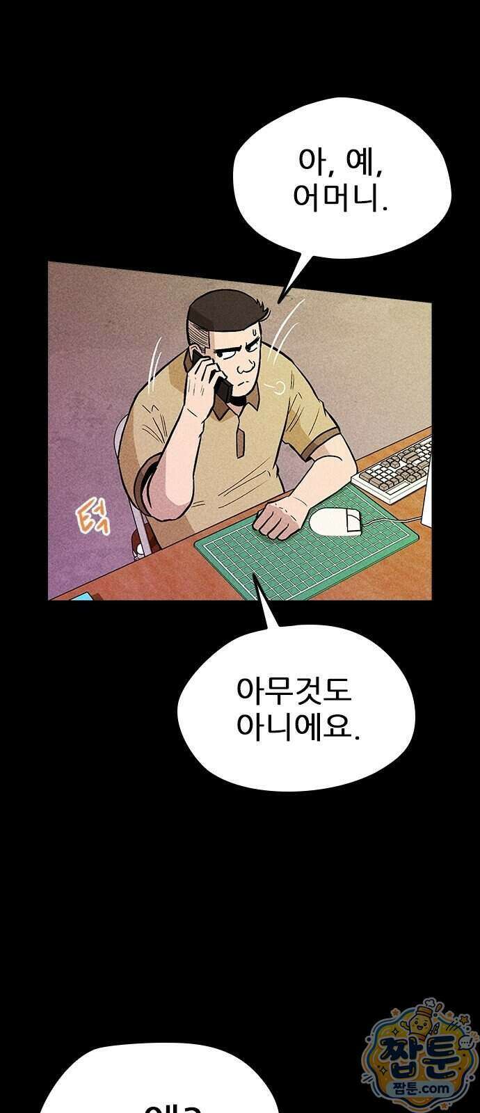반도대탈출 9화 46
