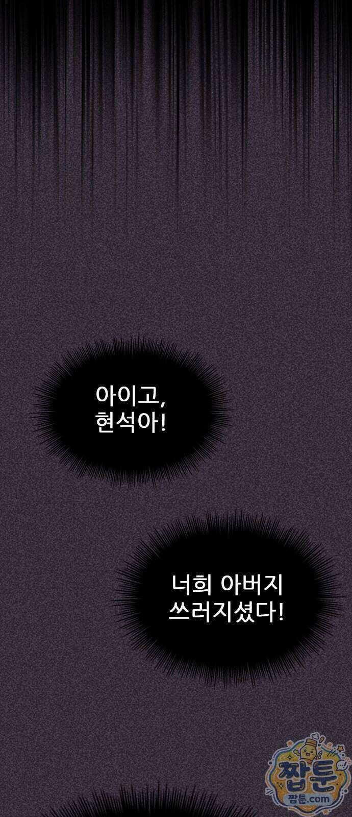 반도대탈출 9화 48