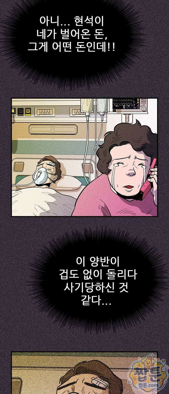 반도대탈출 9화 49