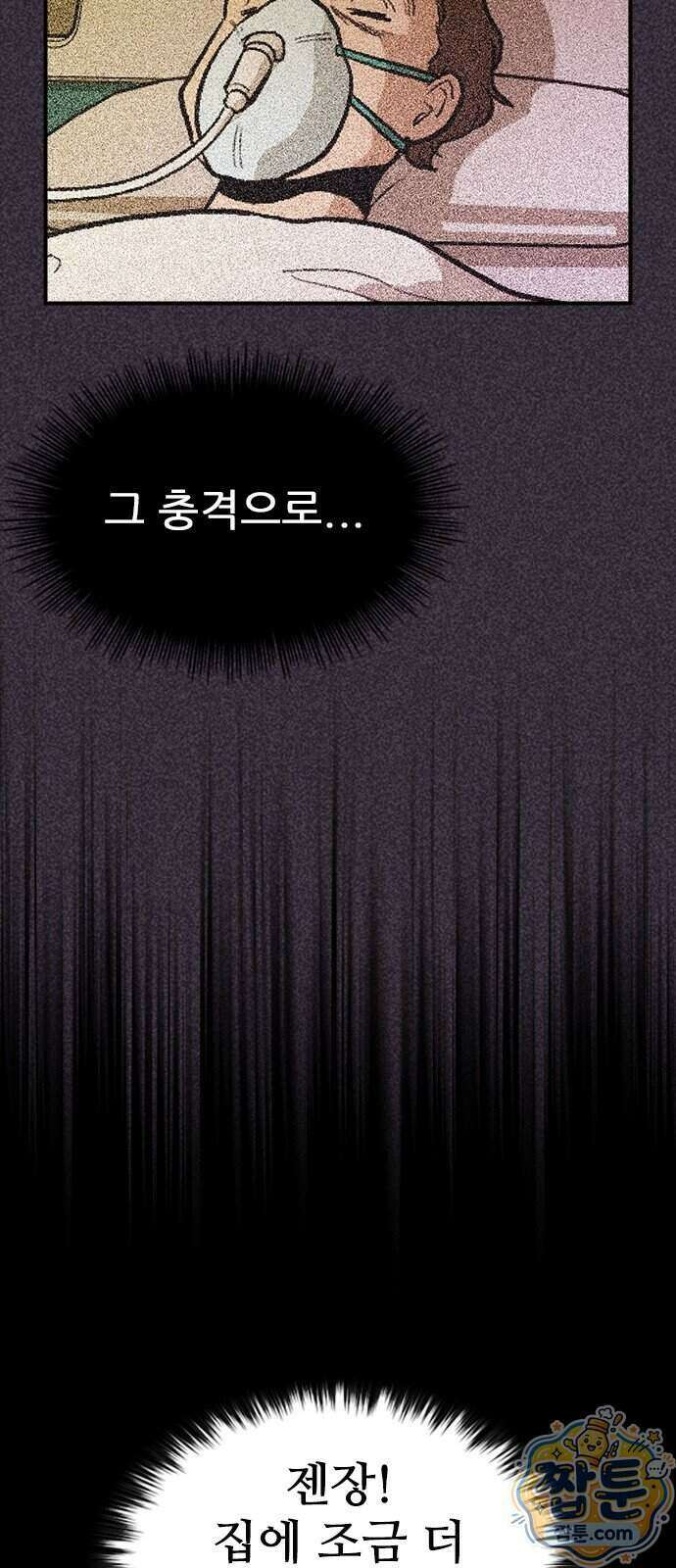반도대탈출 9화 50