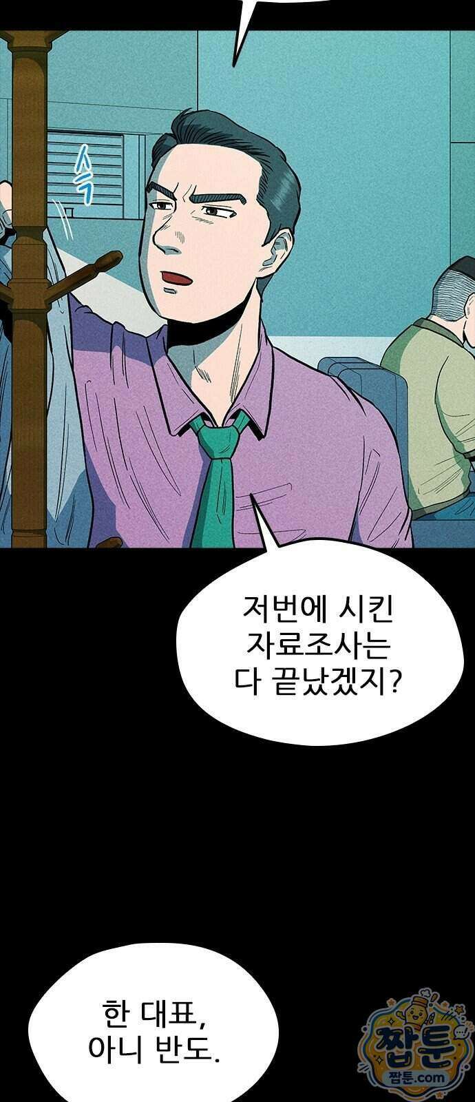 반도대탈출 9화 54